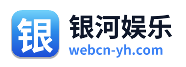 银河娱乐 Logo